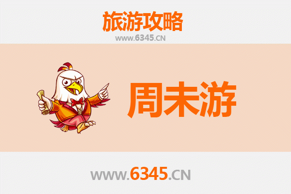 塔城周末游攻略：探索边陲小城的自然与人文魅力
