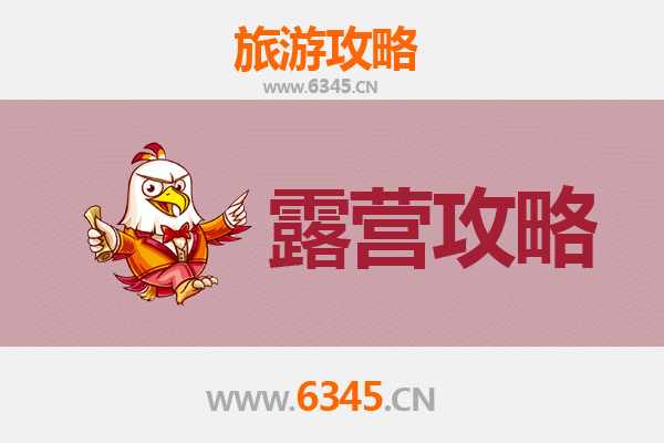 塔城沙湾周边露营胜地全攻略：星空下的自然之旅