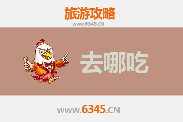塔城美食全攻略：不可错过的特色菜品与老饕必吃指南